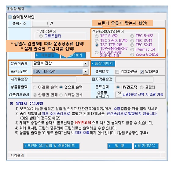 iLogen 프린터 설정