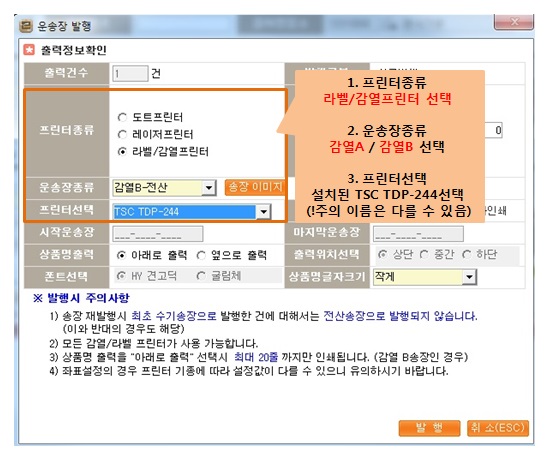 wLogen 프린터 설정
