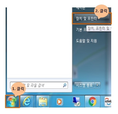 장치 및 프린터 설정