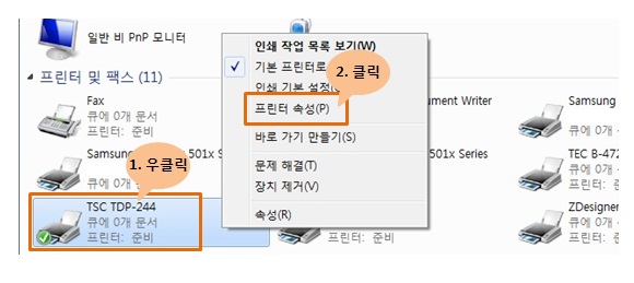 윈도우7 프린터 속성