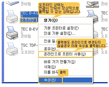 윈도우XP 프린터 속성