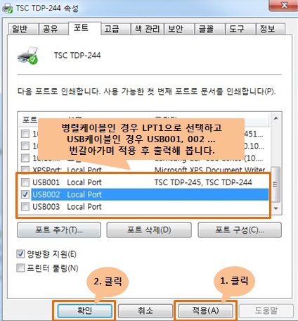 프린터 포트 변경