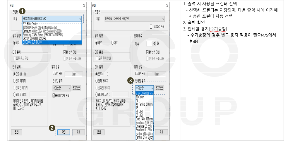 운송장 출력 화면 설명