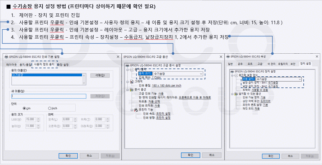 운송장 출력 화면 설명