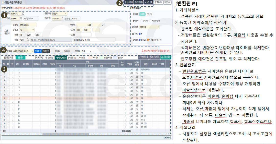 엑셀 업로드 화면 설명