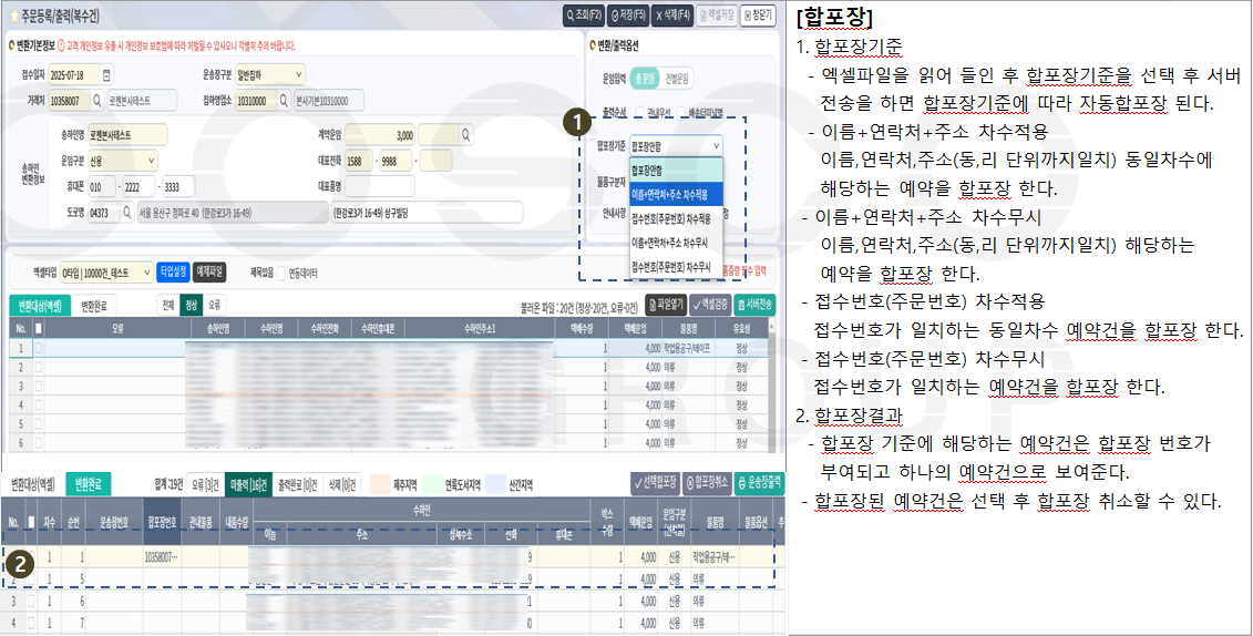 엑셀 업로드 화면 설명