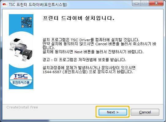 설치 화면 1