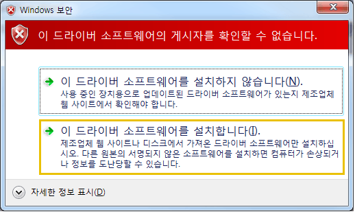 보안 경고 화면 1