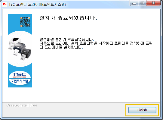 설치 화면 4