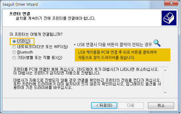 수동 포트 선택 화면