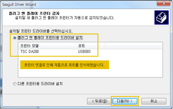 자동 포트 인식 화면
