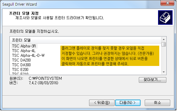 모델 지정 화면