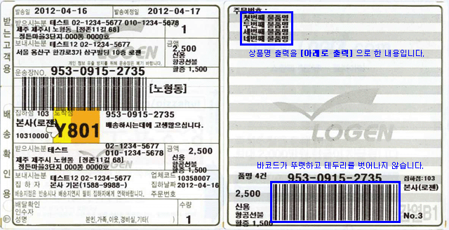 감열B 출력 예시