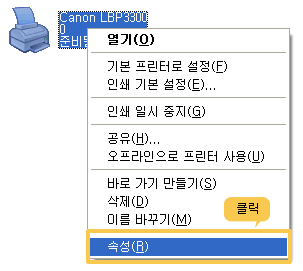 프린터 속성 화면
