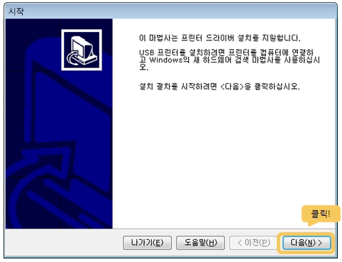 다음 버튼 클릭 화면