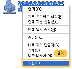 프린터 속성 화면