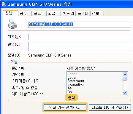 인쇄 기본 설정 화면
