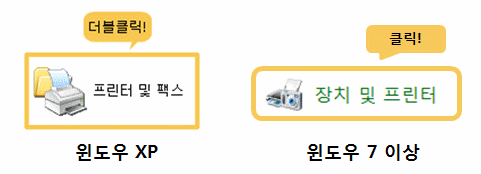 제어판 프린터 확인 화면