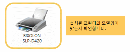 프린터 설치 완료 화면