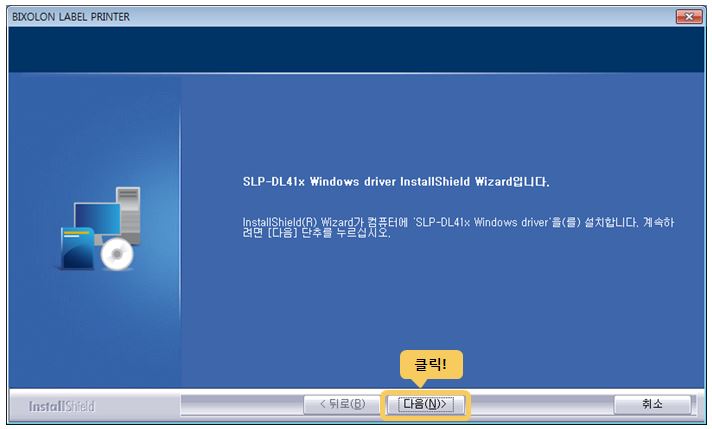 다음 버튼 클릭 화면