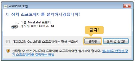설치 버튼 클릭 화면
