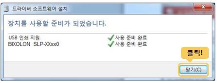 프린터 전원 켜기 화면